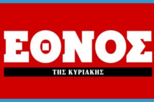 Έθνος της Κυριακής