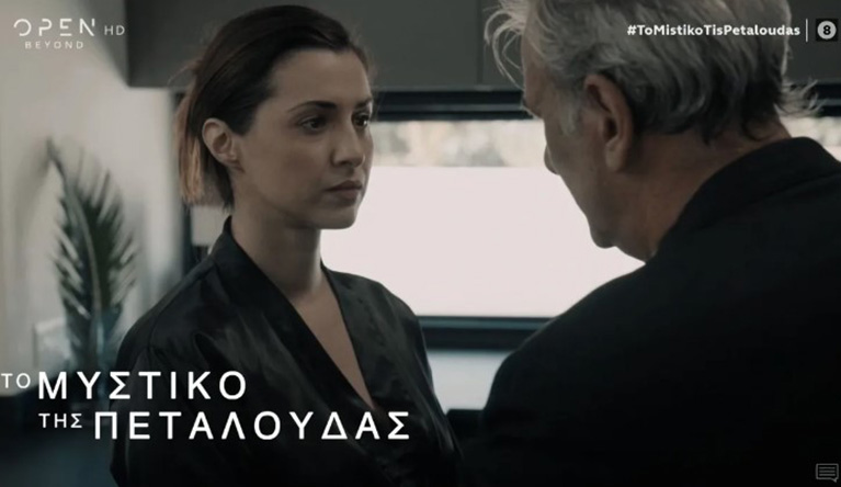 Το μυστικό της πεταλούδας: Η Λίλιαν απειλεί τον Άρη