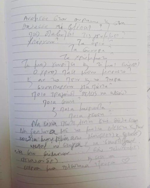 Πάνος Νάτσης: Η αδημοσίευτη φωτογραφία 1,5 χρόνο μετά το θάνατο του