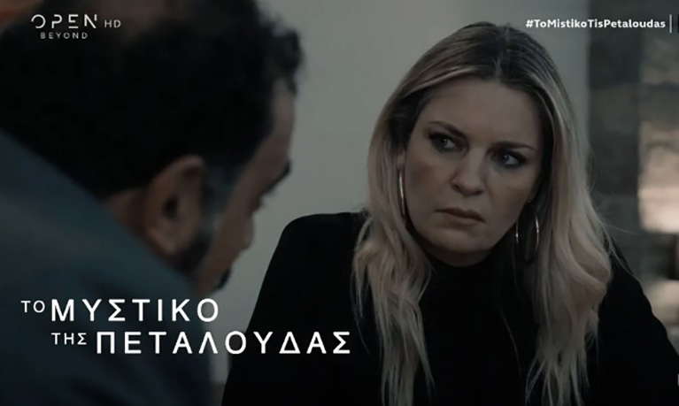 Το μυστικό της Πεταλούδας: Ο Γιάννος απειλεί τη Μάγδα με το όπλο του!
