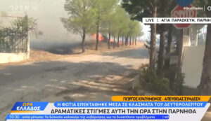 Πάρνηθα: Εκκενώνεται ο οικισμός της Αγίας Παρασκευής στο Μενίδι