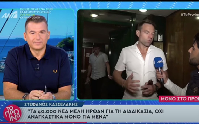 Στέφανος Κασσελάκης: Mε τον σύντροφό του στο πατρικό της μητέρας του