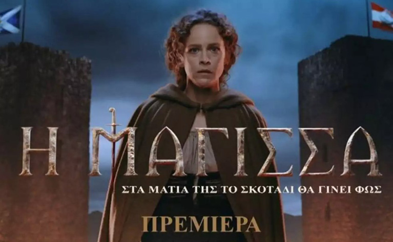 Η Μάγισσα: Οι πρωταγωνιστές της σειράς μιλούν για τους ρόλους τους