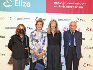 Σωματείο Eliza: Εκδήλωση για την Ημέρα κατά της Κακοποίησης Παιδιού