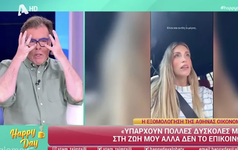 Δημήτρης Παπανώτας για Αθηνά Οικονομάκου: Από το φίλτρο βγήκε 12χρονο