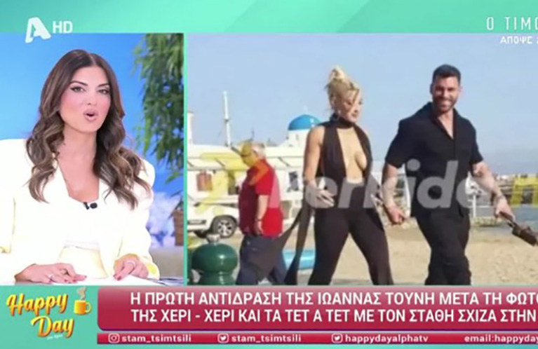 Σταματίνα Τσιμτσιλή για Τούνη – Σχίζα: «Ταιριάζετε πάρα πολύ»