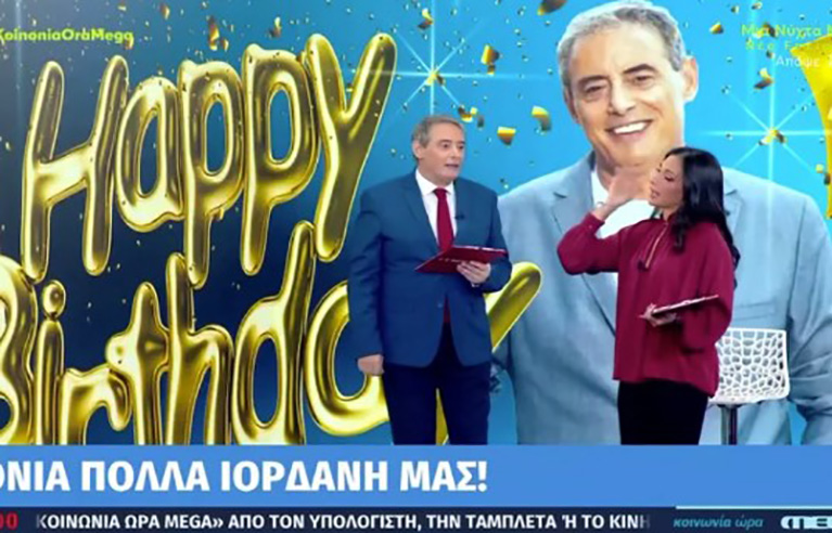 Γενέθλια για τον Ιορδάνη Χασαπόπουλο στο «Κοινωνία Ώρα Mega»