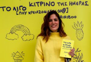 Μαίρη Συνατσάκη: Παρουσίασε το νέο της ημερολόγιο