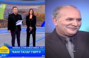 Γιώργος Παπαδάκης: Συγκλονισμένο το «Καλημέρα Ελλάδα» στην έναρξη του