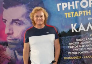Πέτρος Γαϊτάνος για Akyla: «Και ο Ιούδας ένας φτωχός άνθρωπος ήταν»