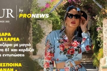 Στο νέο τεύχος του «UR» που κυκλοφορεί την Κυριακή 26/7