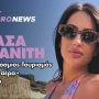 Στο νέο τεύχος του «UR» που κυκλοφορεί την Κυριακή 15/6