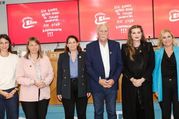 Το Σωματείο ΕΛΙΖΑ μιλάει ανοιχτά για την παιδική κακοποίηση