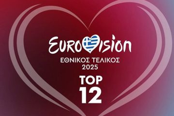 Eurovision 2025: Απόψε ο εθνικός τελικός - Τα δύο μεγάλα φαβορί