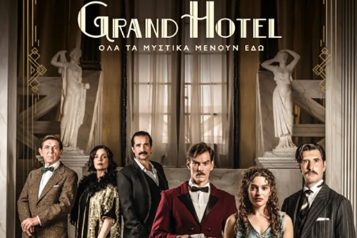 Grand Hotel: Η Μαρούλα εκφράζει ανοιχτά στον Πέτρο τον έρωτά της