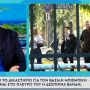 Λιάγκας για Μπισμπίκη: «Αφελής μπέμπης που έκανε μ…κία»