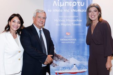 Παρουσίαση βιβλίου «Λίμπερτυ: Το πλοίο της ελευθερίας»