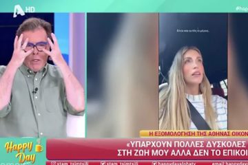 Δημήτρης Παπανώτας για Αθηνά Οικονομάκου: Από το φίλτρο βγήκε 12χρονο