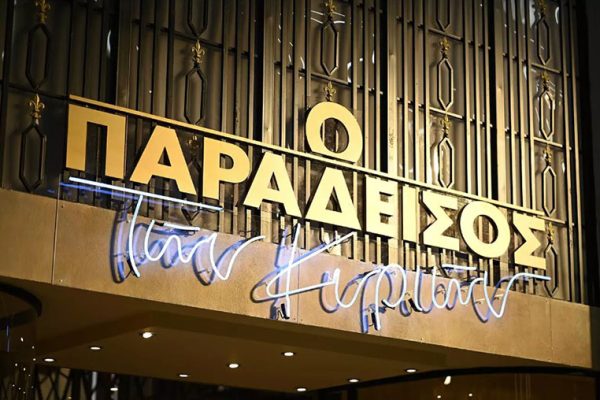 Παράδεισος των κυριών: Η μεγάλη μέρα για Γεωργία και Πάρη έφτασε