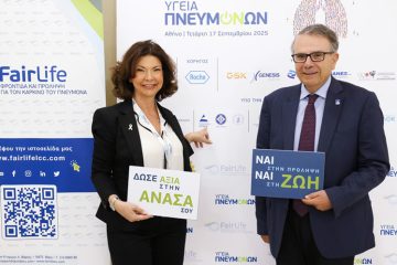 Ο 5ος σταθμός της πρωτοβουλίας «Υγεία Πνευμόνων» της FairLife L.C.C.