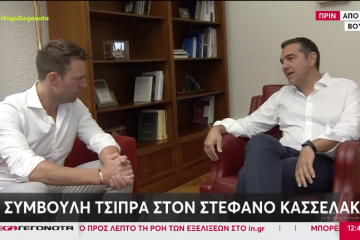 Τσίπρας σε Κασσελάκη: Σου εύχομαι σιδεροκέφαλος, θα σου χρειαστεί