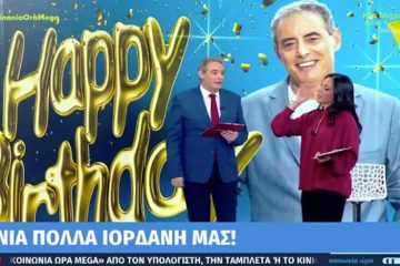 Γενέθλια για τον Ιορδάνη Χασαπόπουλο στο «Κοινωνία Ώρα Mega»